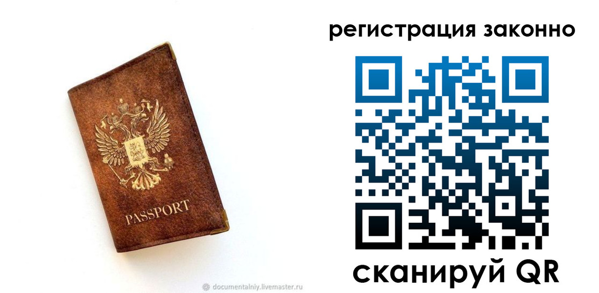 временная регистрация в квартире в Талдоме