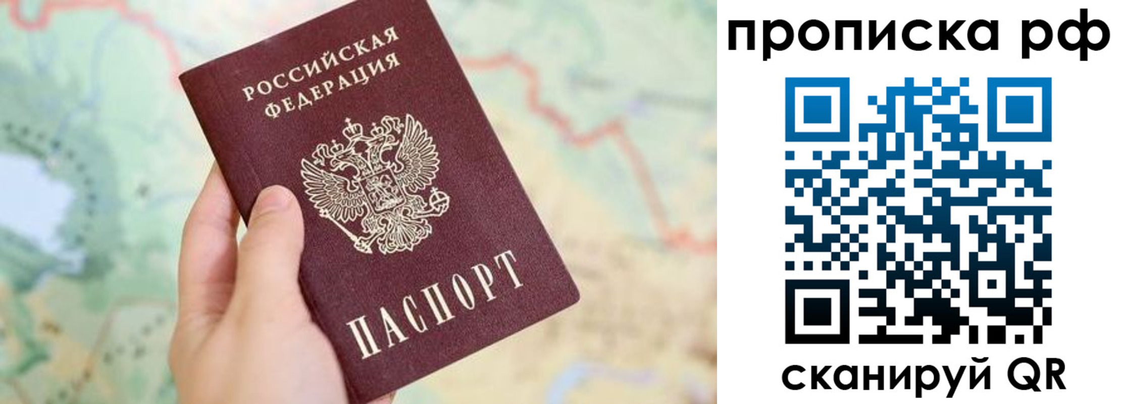 временная регистрация для всех в Талдоме