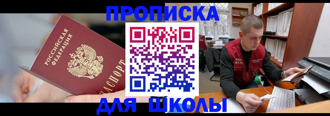 прописка гарантия в Талдоме