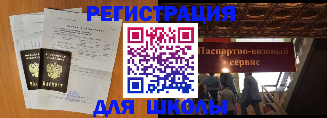 временная регистрация адрес в Талдоме