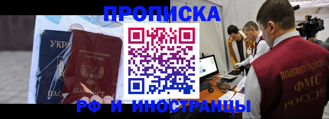 прописка для кредита в Талдоме