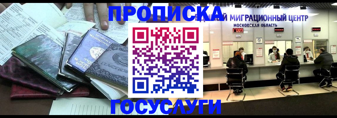 временная регистрация адрес в Талдоме