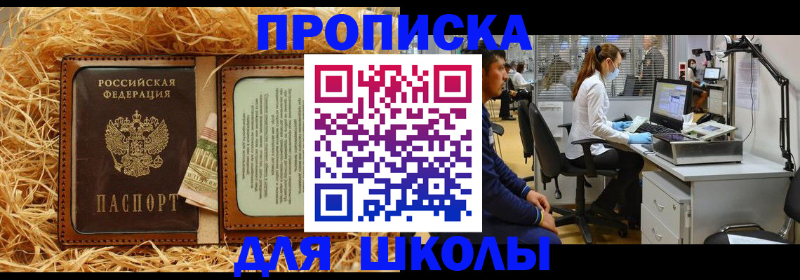 прописка для работы в Талдоме