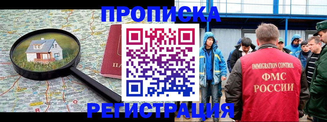 прописка в квартире в Талдоме